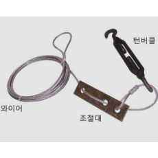 와이어 조절대
