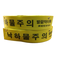 웨빙 발끝막이 띠