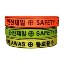 웨빙 라인마킹 띠