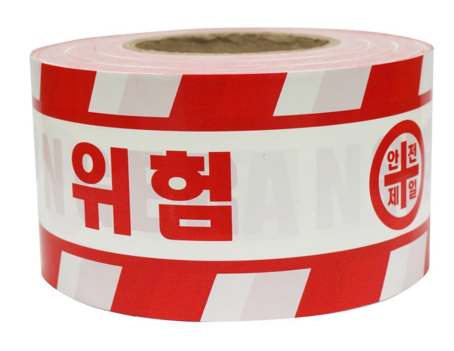 위험 테이프