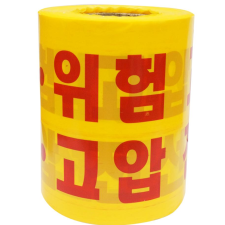 고압선로 테이프