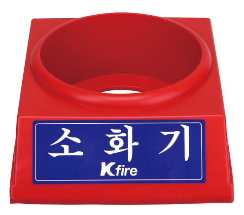 소화기 받침대