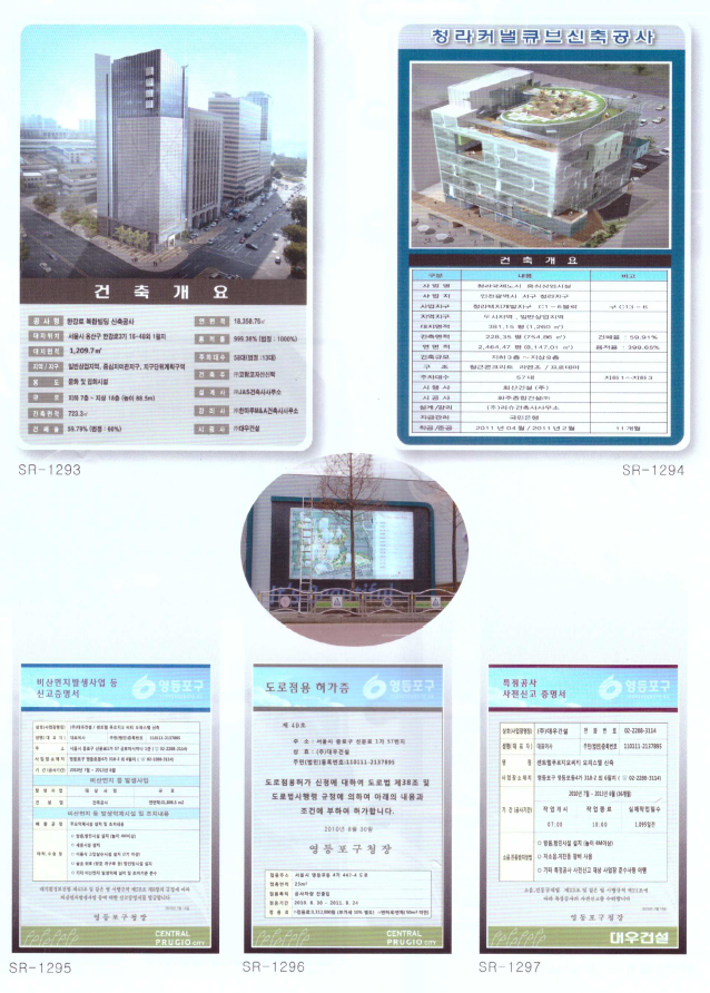 공사개요 조감표지판