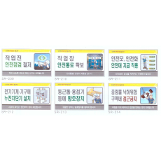 안전 표지판