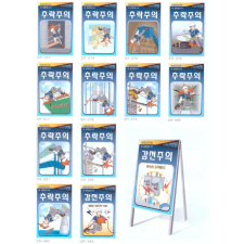 주의 표지판 6