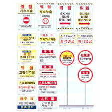 가스안전 표지판 2
