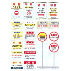 가스안전 표지판 2