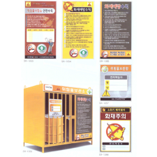 위험물 저장소 2