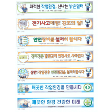 안전현수막 6