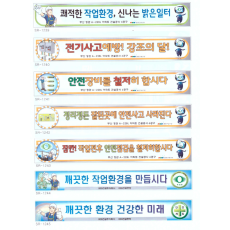 안전현수막 6