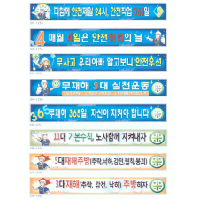안전현수막 8