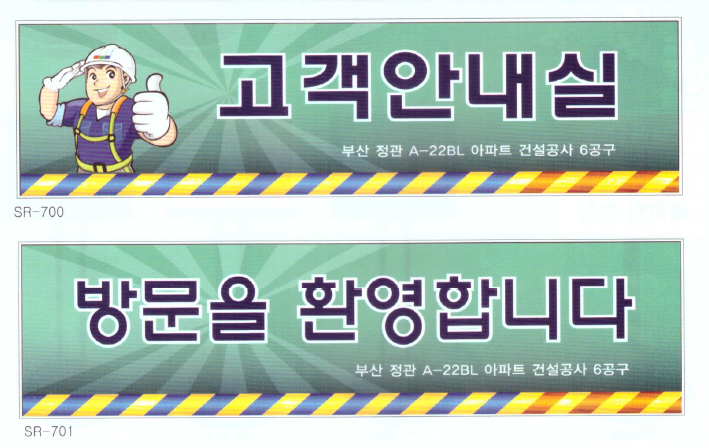 외부 경비실 안내문 1