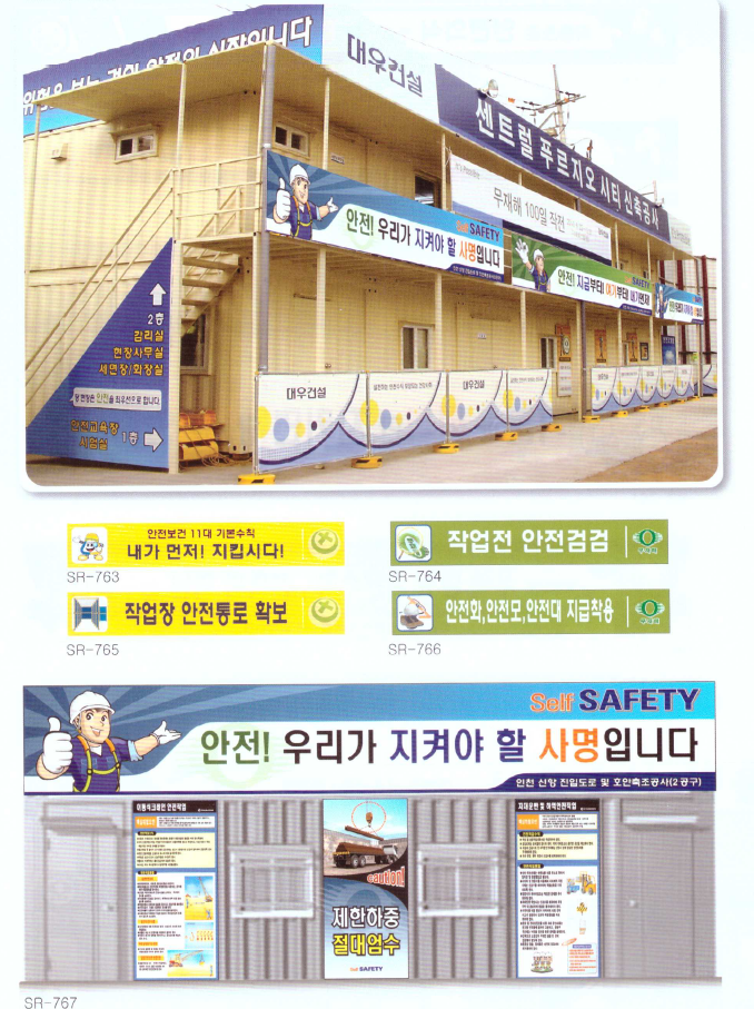 현장 사무실 외부 5