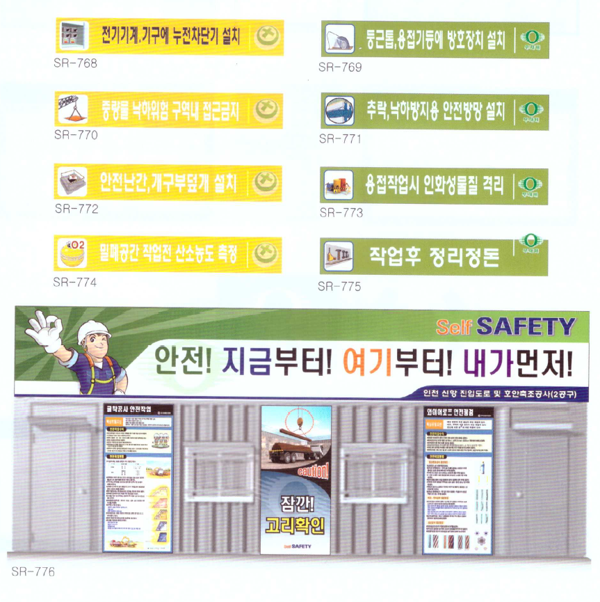 현장 사무실 외부 6