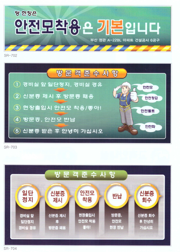 외부 경비실 안내문 2