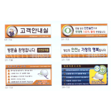 외부 경비실 안내문 3