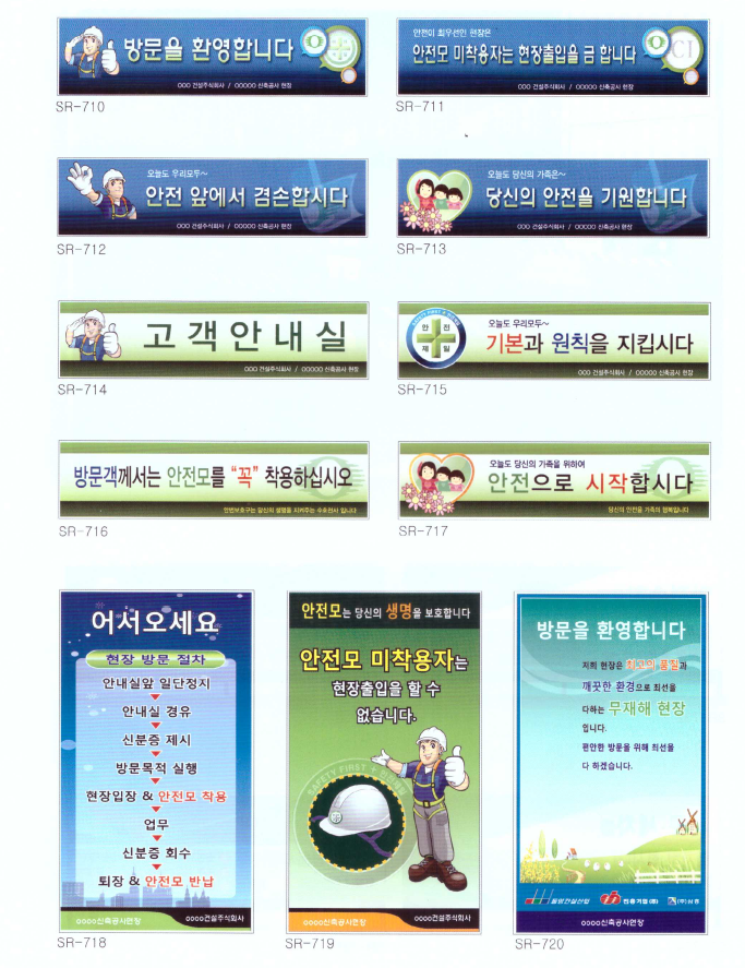 외부 경비실 안내문 4