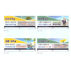 세륜장 안내문 1