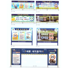 세륜장 안내문 2