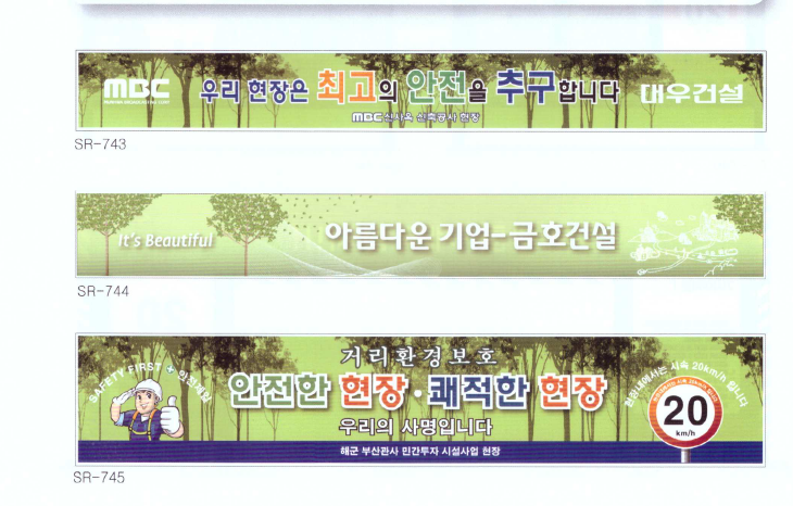 세륜장 안내문 3