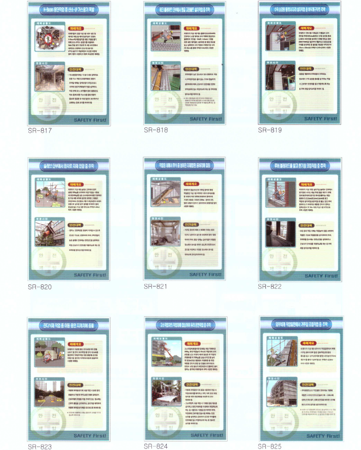 실내 안전교육장 5