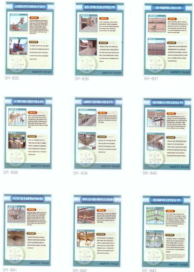 실내 안전교육장 7