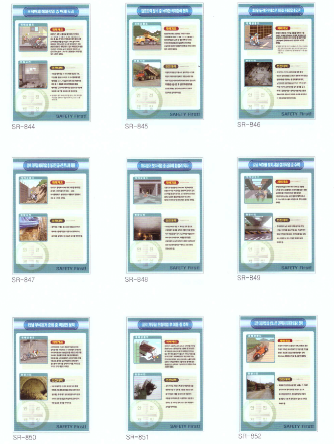 실내 안전교육장 8