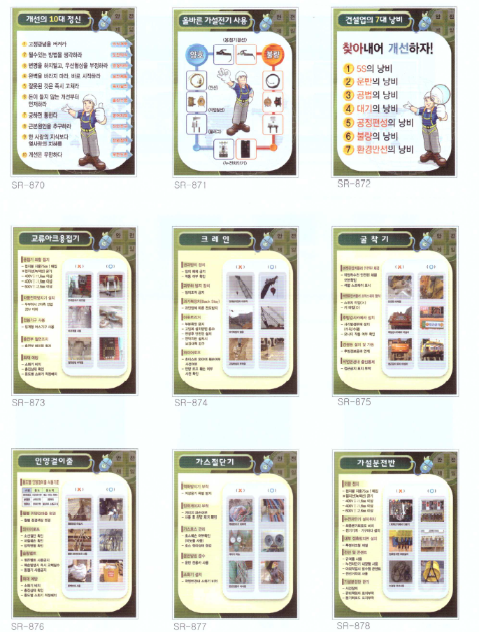 실내 안전교육장 11