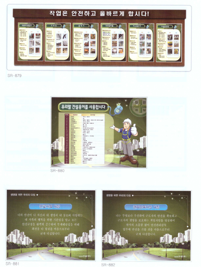실내 안전교육장 12