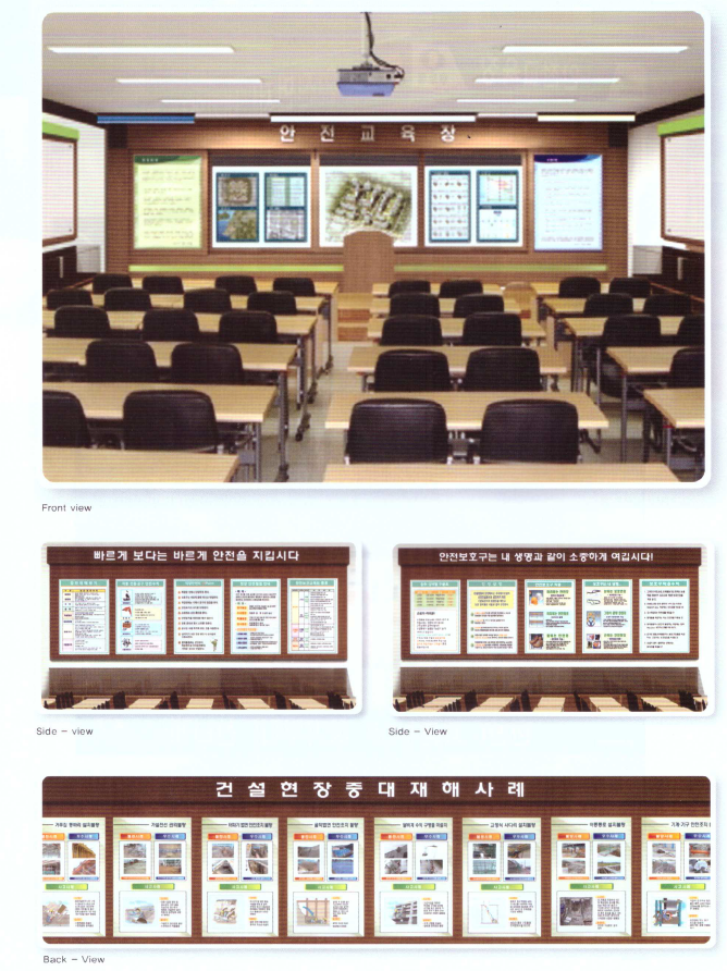 안전교육장 기본 폼 1