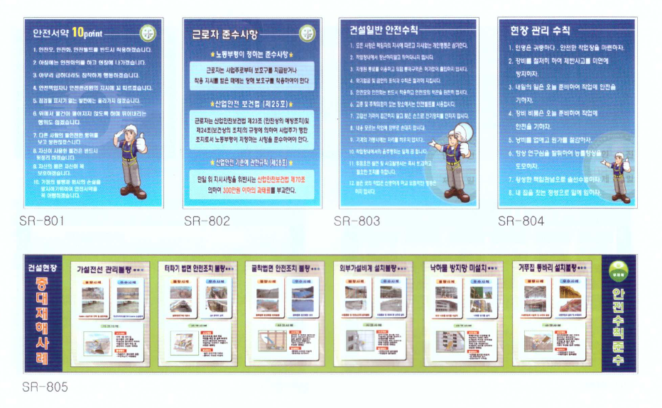 실내 안전교육장 2