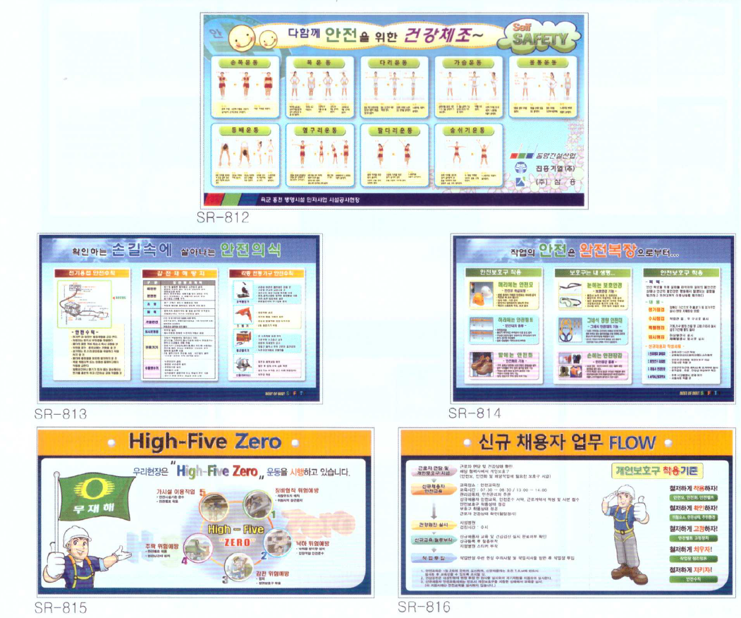 실내 안전교육장 4