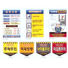 리프트 방호표지  1