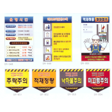 리프트 방호표지  1