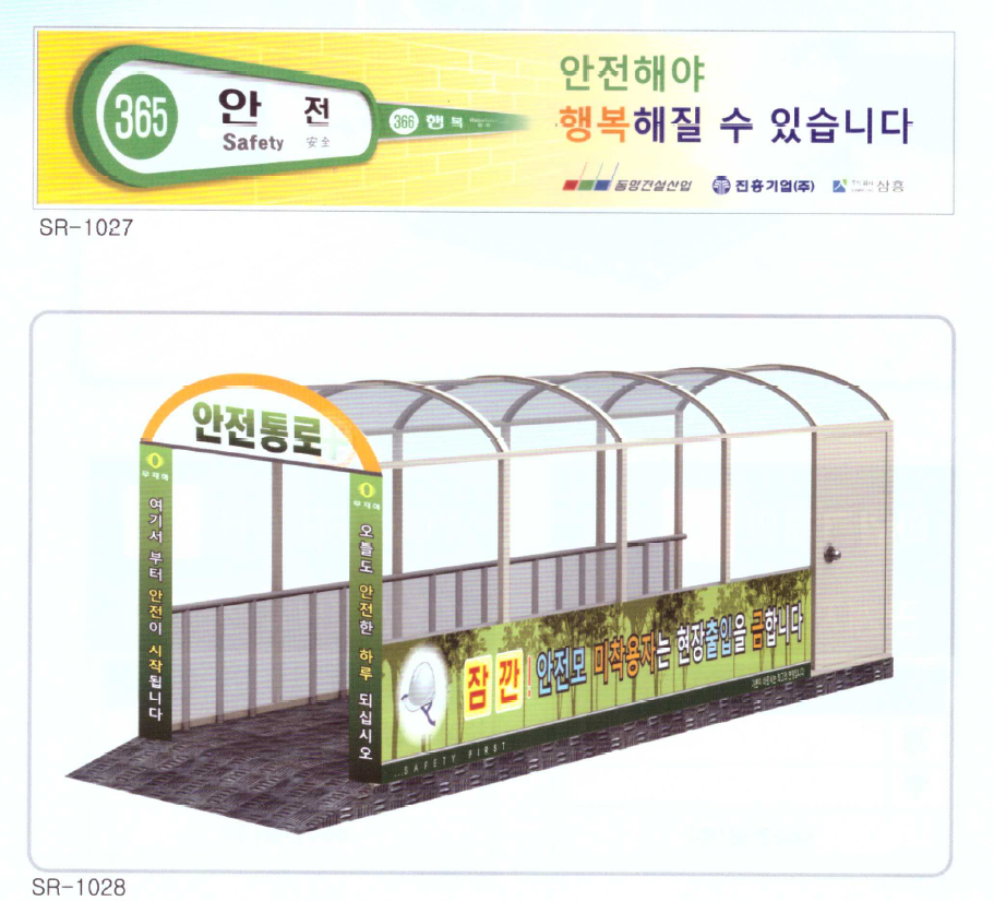 타워크리인 방호표지 2