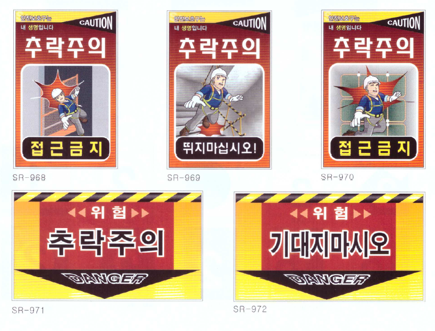 리프트 방호표지  3