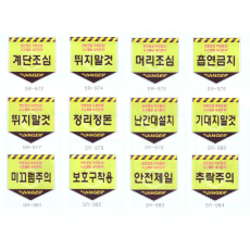 리프트 방호표지  4