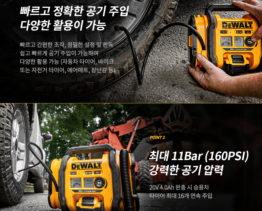 디월트 20V 공기압 주입기 베어툴 020