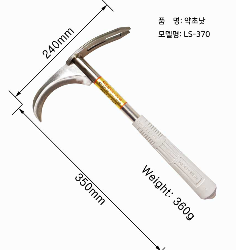 약초 낫