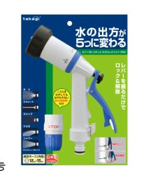 타카키 호스건 /고급형