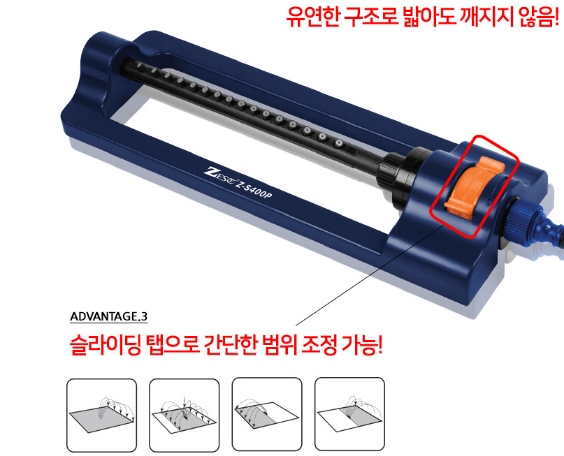 슬라이딩 스프링쿨러