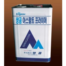 아스팔트 프라이머