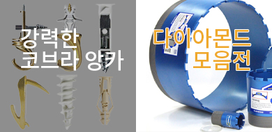 강력한 코브라 앙카, 다이아몬드 모음전